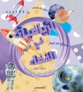 eBook: Mathematics in space