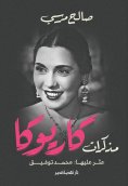 eBook: Karioca notes