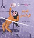 eBook: sports Day