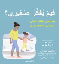 eBook: What do you think?