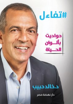 eBook: I am optimistic about the colors of life