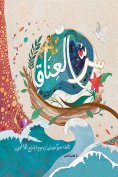 eBook: Hug secret