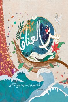 eBook: Hug secret