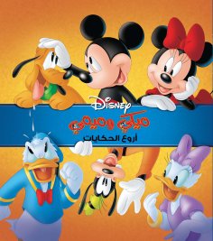 ebook: The most wonderful tales - Mickey and Mimi