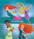 ebook: The Finest Tales - Princesses
