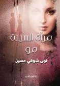 eBook: Mirror of Mrs. Mo