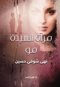 eBook: Mirror of Mrs. Mo