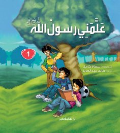 eBook: The Messenger of God taught me c 1