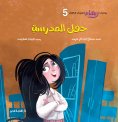 eBook: School