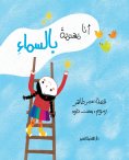 eBook: I am interested in the sky