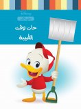 ebook: Time to Kindness