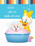 ebook: Time To Be Responsible