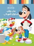 ebook: Time to Be Polite
