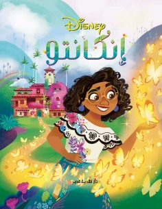ebook: Levels of Reading- Encanto (Family is Everything)