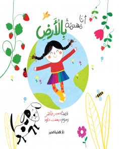eBook: I am interested in the land