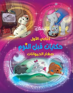 ebook: Bedtime Tales - Young Animals