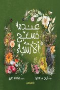 eBook: When Things Pray