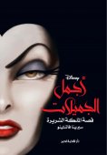 ebook: The most beautiful beauties