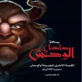 eBook: The Beast Within