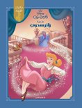 ebook: A Magical Visitor - Cinderella