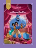 ebook: Castle Stories: Jasmine
