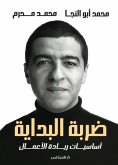 eBook: Kick Off