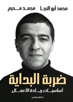 eBook: Kick Off