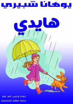 eBook: Heidi