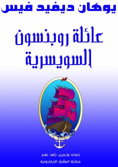 eBook: The Swiss Robinson family