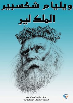 eBook: King Lear