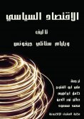 eBook: political economy
