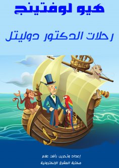 eBook: Dolitel flights