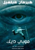 eBook: Mobi Dick