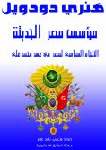eBook: Founder of modern Egypt