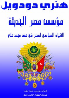eBook: Founder of modern Egypt