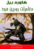 eBook: Robin Hood adventures