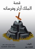 eBook: The story of King Arthur and his knights