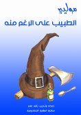 eBook: Intervention