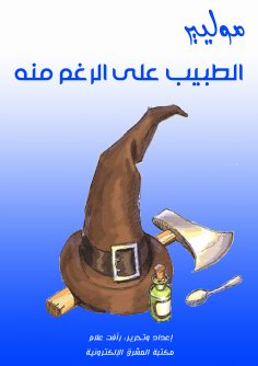 eBook: Intervention