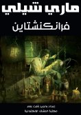 eBook: Fear .. and other stories