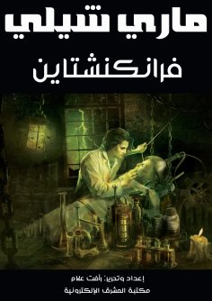 eBook: Fear .. and other stories