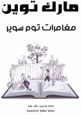 eBook: Demons