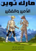 eBook: Stray