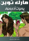 eBook: The last men of the Muhaikan