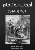 eBook: Thinking machine