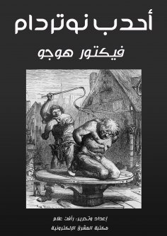 eBook: Thinking machine