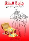 eBook: The consolation of philosophy