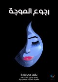 eBook: Return