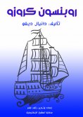 eBook: Victims of chastity