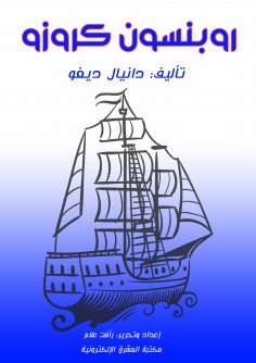 eBook: Victims of chastity